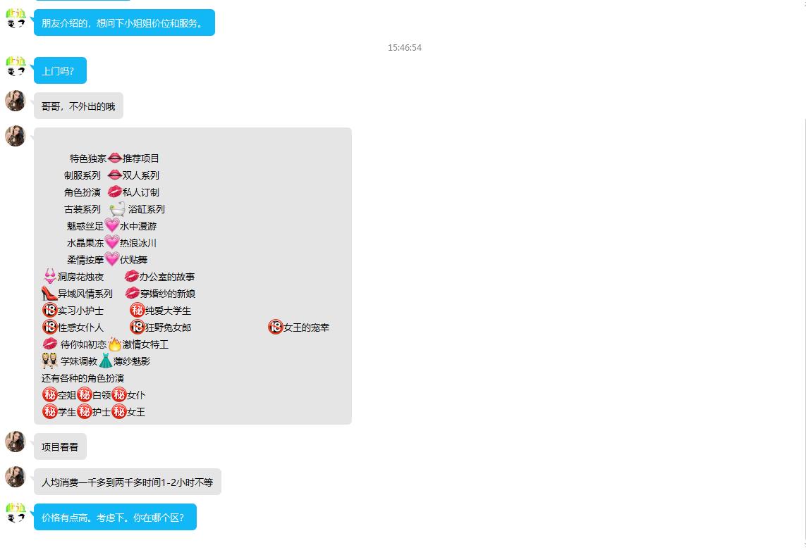 路南清纯大长腿妹子